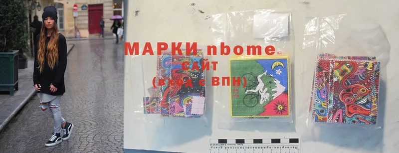 Марки NBOMe 1,8мг Яровое